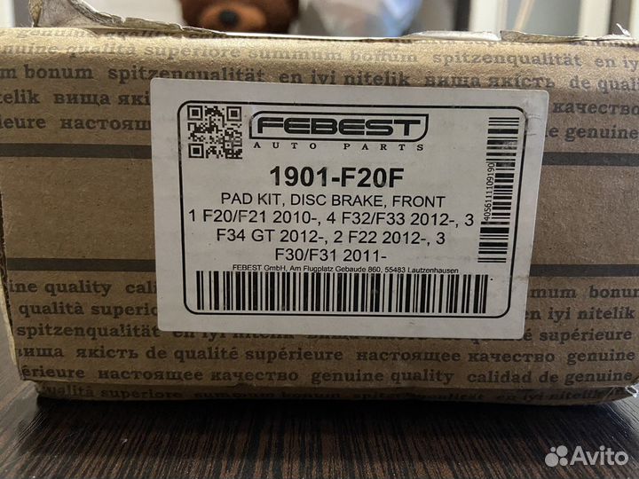 Передние тормозные колодки BMW F20