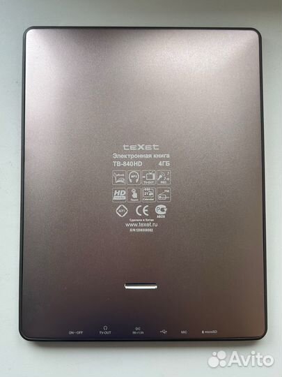 Электронная книга texet tb-840hd