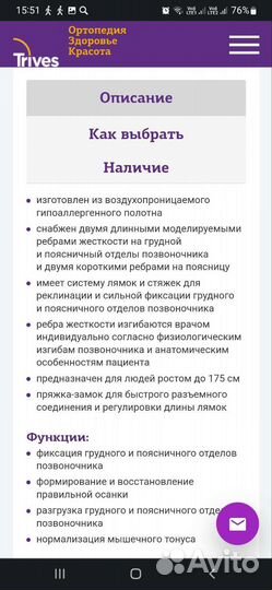 Корректор осанки для взрослых