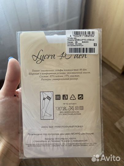 Гольфы женские