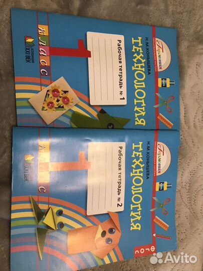 Рабочая тетрадь