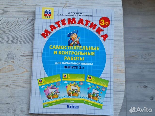 Рабочая тетрадь 3 класс по математике