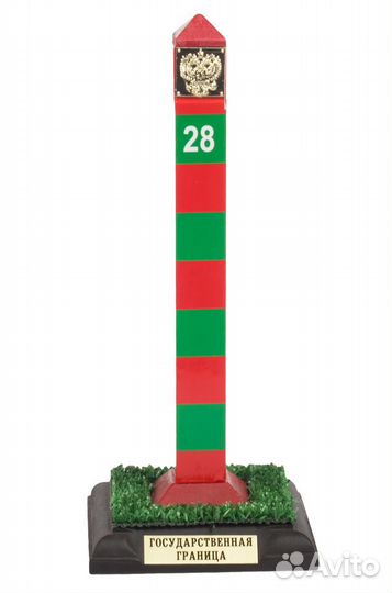 Столб пограничный