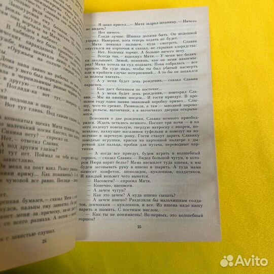 «Царский двугривенный. Овраги. Васька», 1990