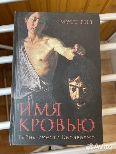 Нехудожественная литература.Моруа, Познер, Вербер