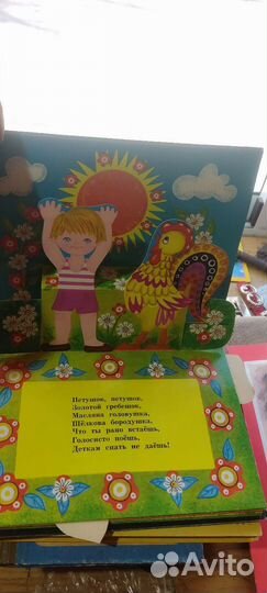 Детские книги сказки СССР