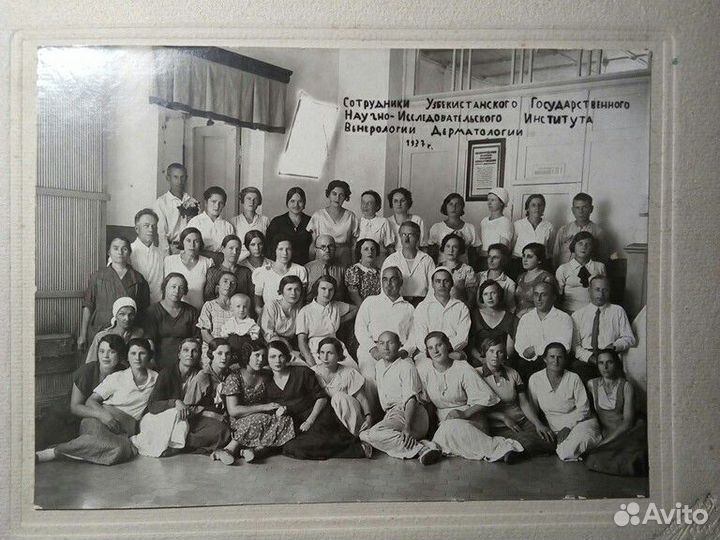 Фото «нии венерологии дерматологии» 1937г СССР
