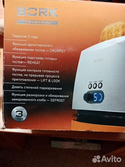 Тостер bork T700