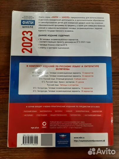 ЕГЭ русский язык Цыбулько 2023