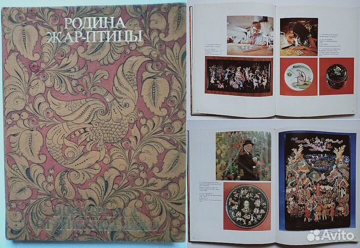 Альбомы СССР