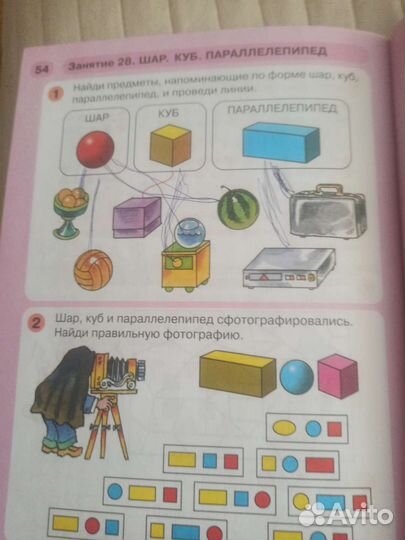Учебник пособие Петерсон,Раз ступенька 2 часть