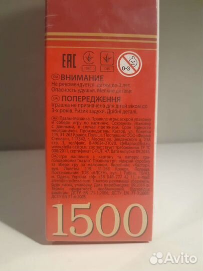 Пазлы Castorland Puzzle 1500 новый