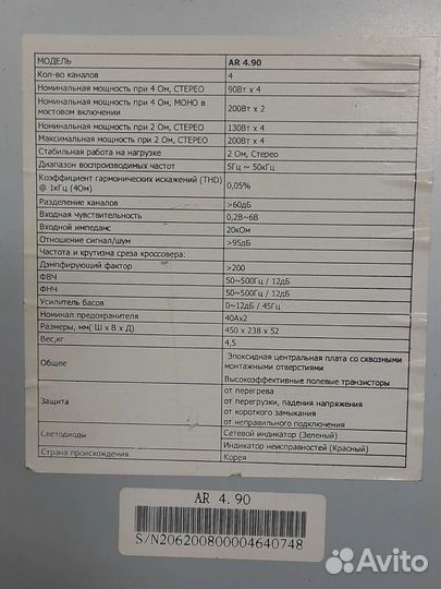 Усилитель kicx