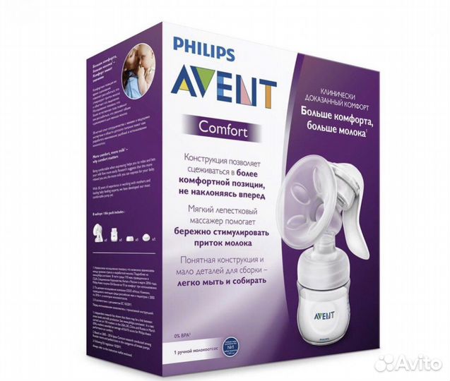 Молокоотсос avent ручной