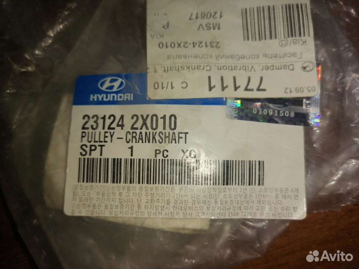 Шкив коленвала