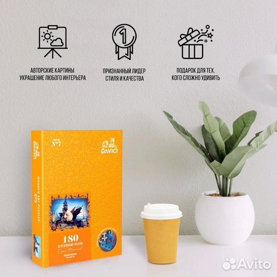 Деревянный пазл Невская увертюра (davici)