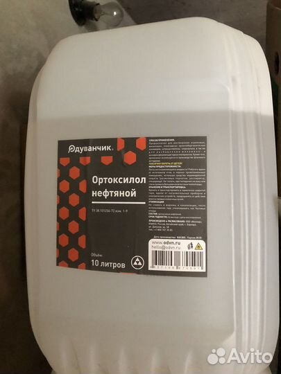 Бытовая химия