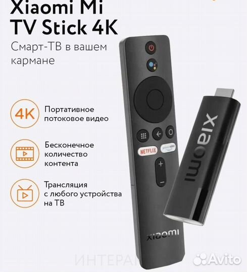 Xiaomi Mi TV Stick 4K (Новый, Оригинал)