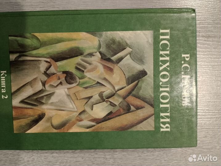 Специальная литература