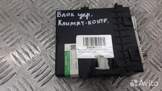 Блок управления печки и климат-контроля lexus LS 4