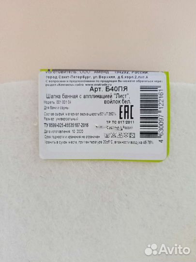 Банный набор