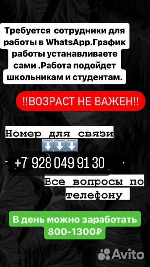 Подработка