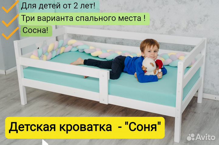 Детская кровать от фабрики 