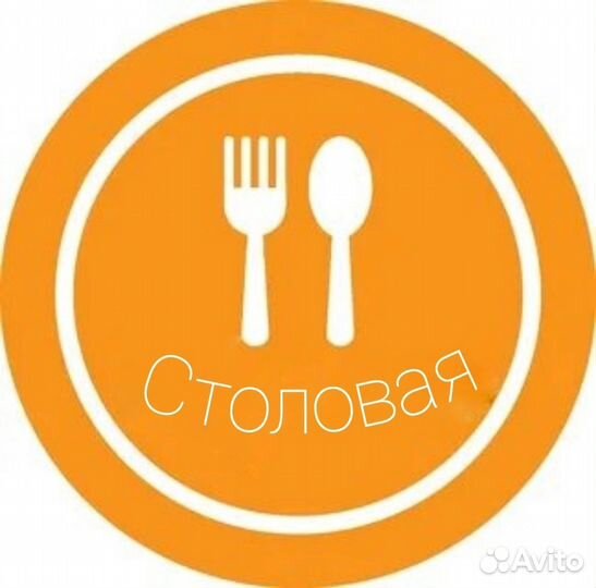 Повар