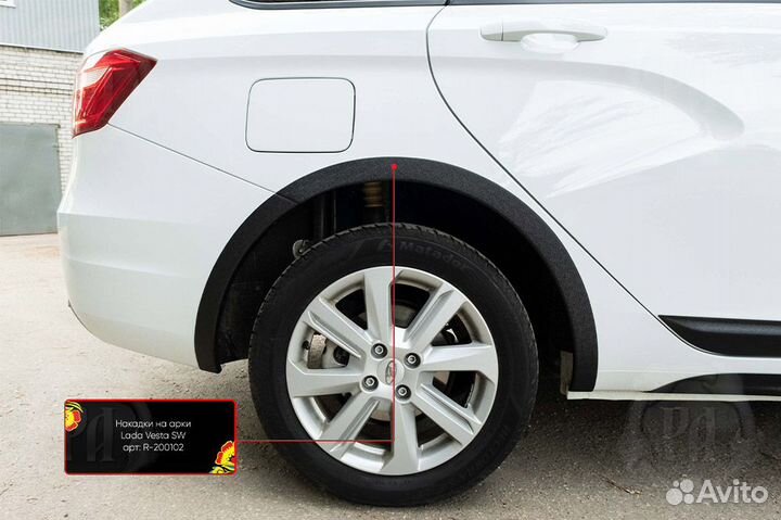 Накладки на арки LADA Vesta (15+) RA
