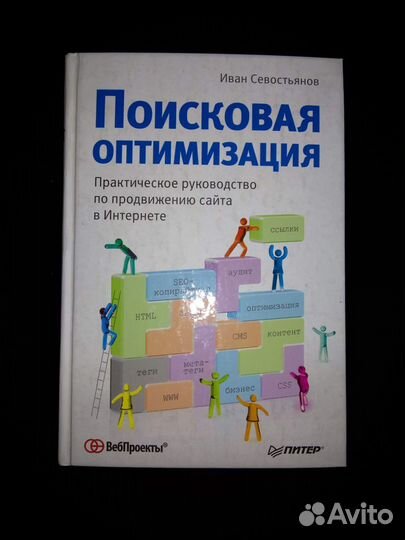 Набор книг по развитию сайта