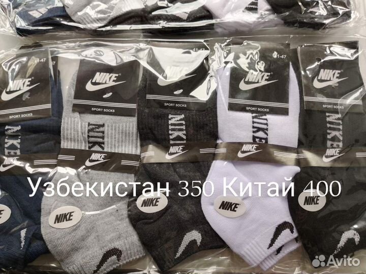 Носки мужские