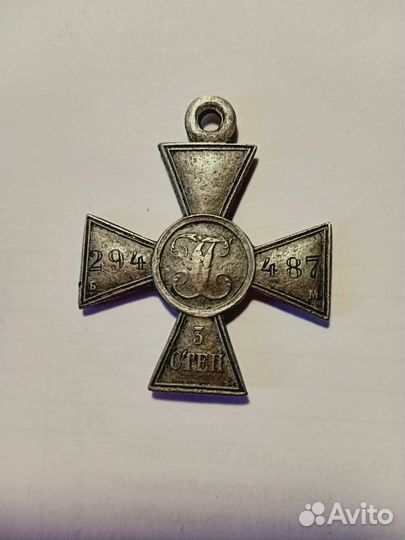 Георгиевский крест