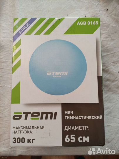 Мяч гимнастический 65 см