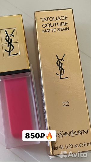 Помада тинт для губ YSL