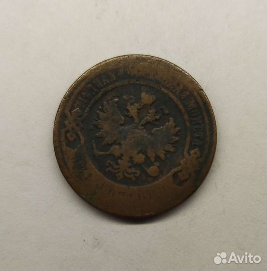 Старинная монета 1899 года