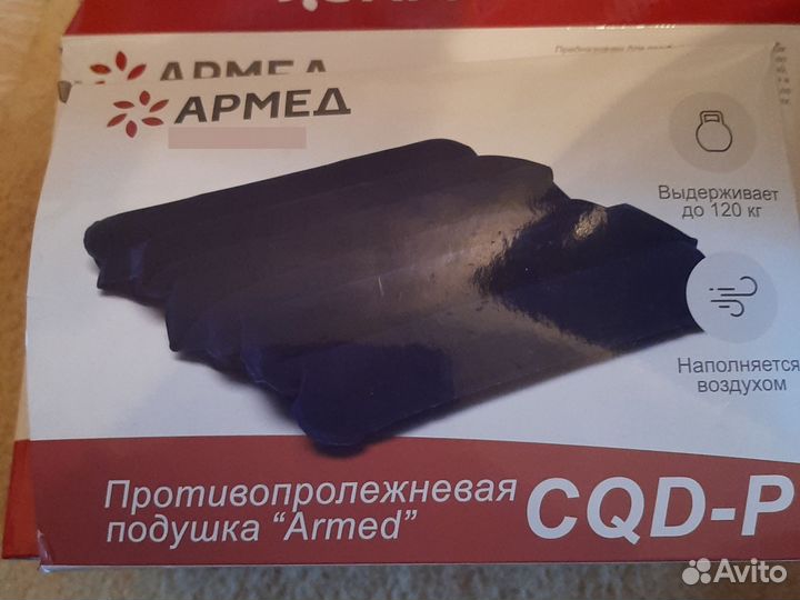 Противопролежневый матрас