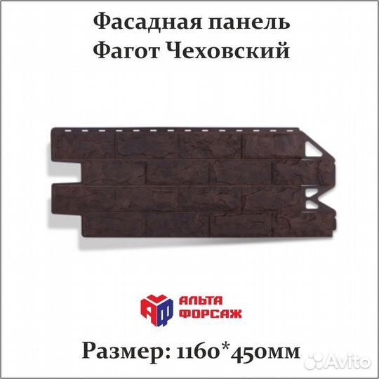 Фасадный сайдинг