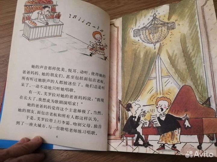 Китайский язык - книги для чтения