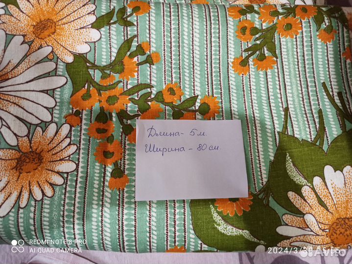 Отрезы ткани из СССР