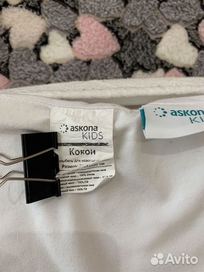 Кокон для новорожденных askona