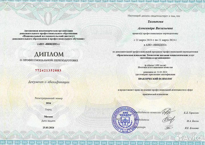 Корпоративный психолог/HR/Помощник HR