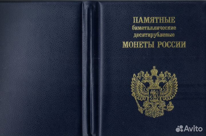 Альбомы для монет