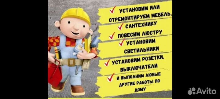 Мастер универсал