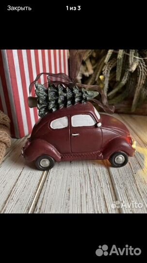 Елочные игрушки для Алены