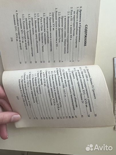 Маленький справочник по всей истории россии