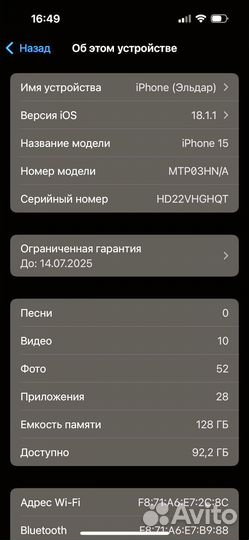 iPhone 15, 128 ГБ
