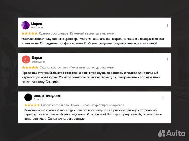 Кухонный гарнитур, кухни на заказ