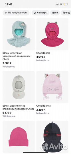 Шапка шлем для девочки Chobi 52-54