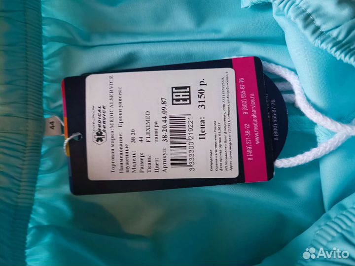 Медицинская одежда женская