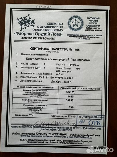 Канат плетеный восьмипрядный полистиловый